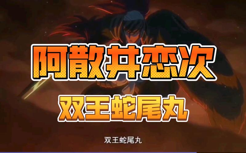 狒狒王蛇尾丸最全游戏攻略解说_狒狒王蛇尾丸最新游戏技巧通关