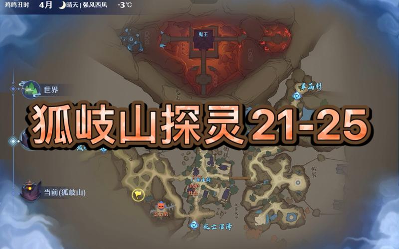 狐岐山最全游戏攻略解说_狐岐山最新游戏技巧通关