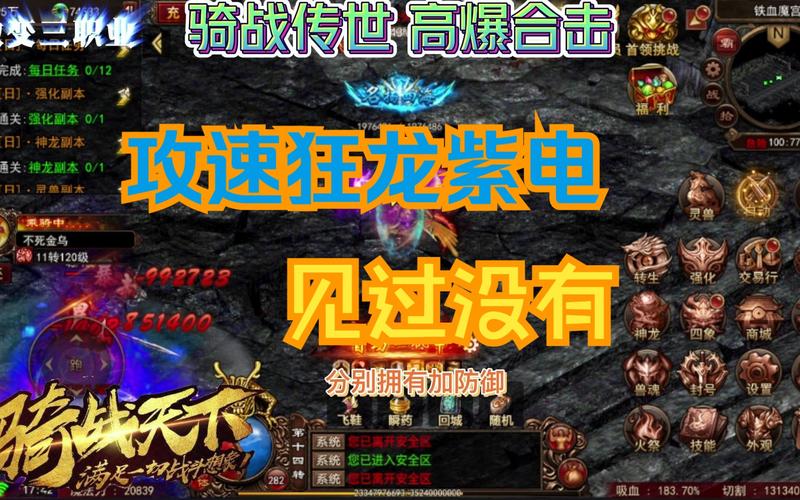 狂龙紫电最全游戏攻略解说_狂龙紫电最新游戏技巧通关