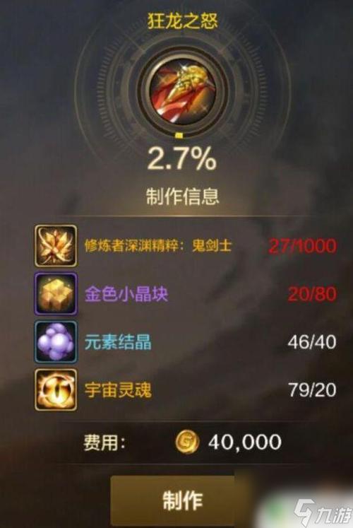 狂龙之怒最全游戏攻略解说_狂龙之怒最新游戏技巧通关