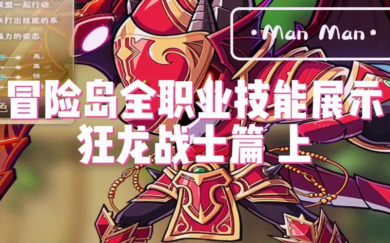 狂龙战士最全游戏攻略解说_狂龙战士最新游戏技巧通关