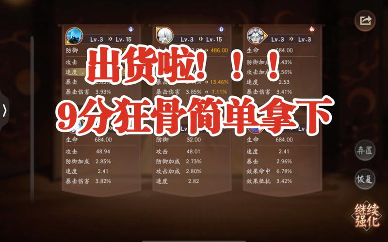 狂骨最全游戏攻略解说_狂骨最新游戏技巧通关