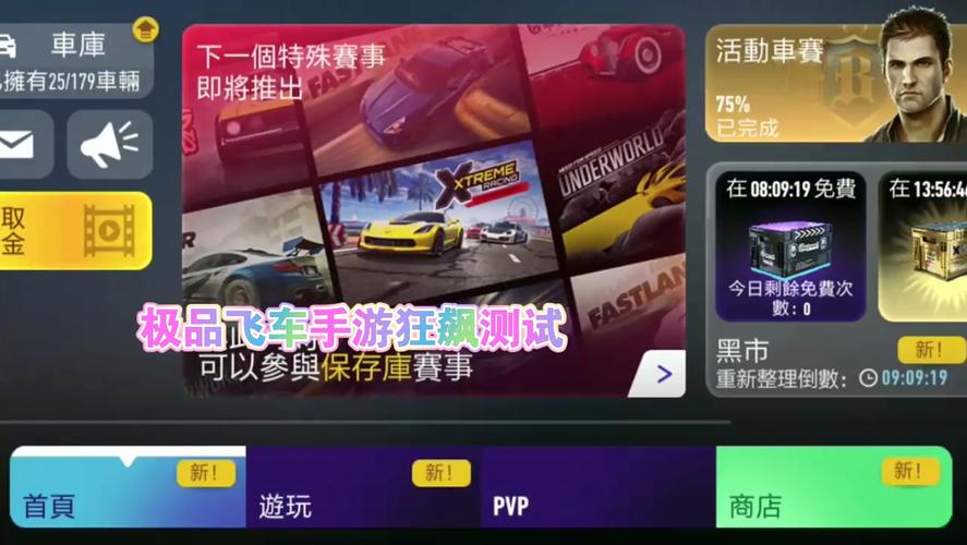 狂飙飞车最全游戏攻略解说_狂飙飞车最新游戏技巧通关