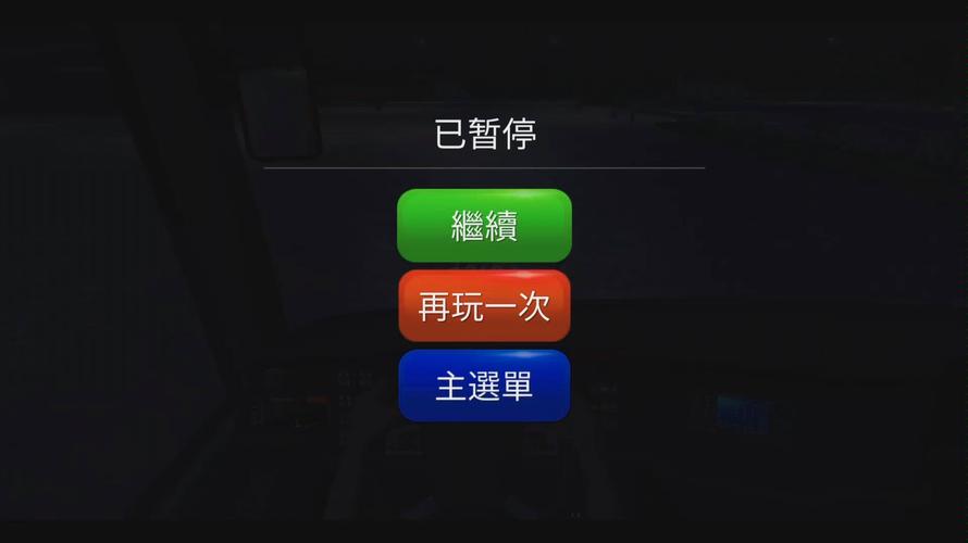 狂飙巴士最全游戏攻略解说_狂飙巴士最新游戏技巧通关