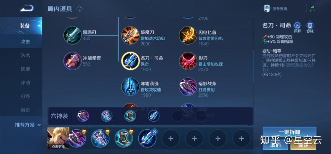 狂铁最强出装_狂铁最新出装技巧解析