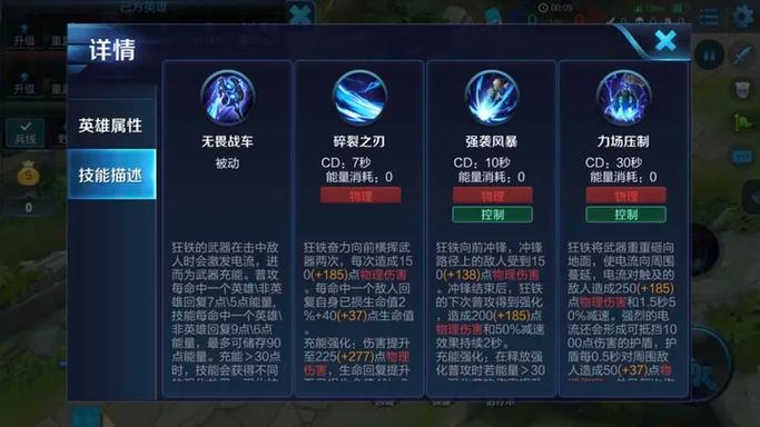 狂铁最全游戏攻略解说_狂铁最新游戏技巧通关