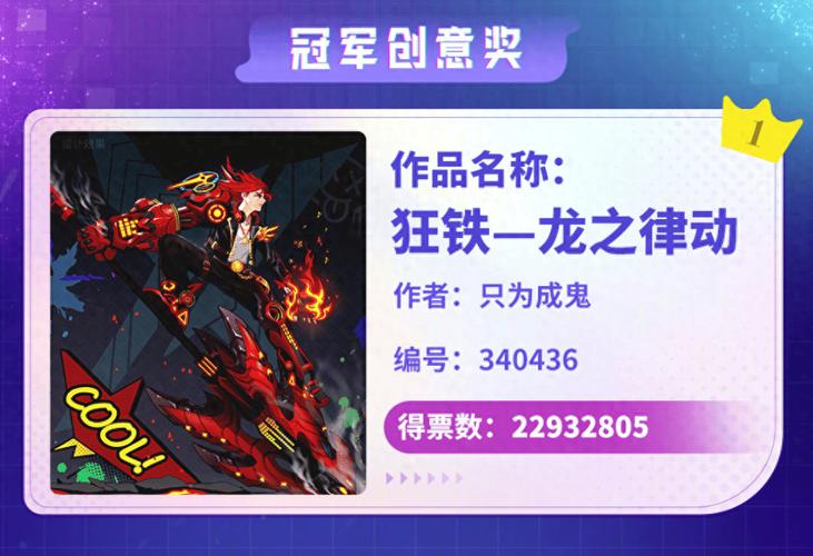 狂铁新皮肤最全游戏攻略解说_狂铁新皮肤最新游戏技巧通关