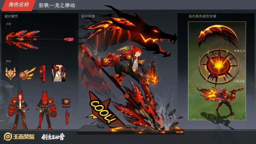 狂铁新皮肤最全游戏攻略解说_狂铁新皮肤最新游戏技巧通关