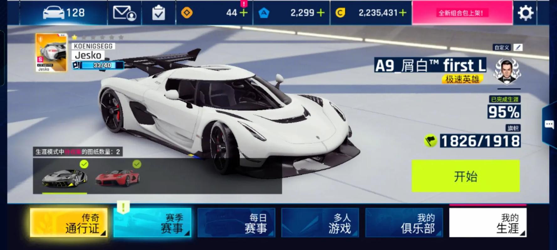 狂野飙车八最全游戏攻略解说_狂野飙车八最新游戏技巧通关