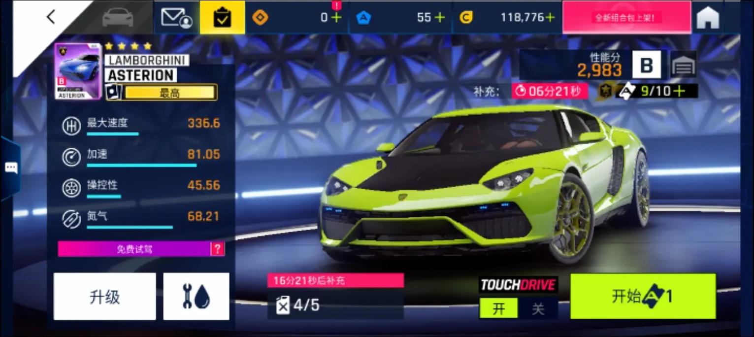 狂野飙车9官网最全游戏攻略解说_狂野飙车9官网最新游戏技巧通关