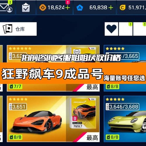 狂野飙车9下载最全游戏攻略解说_狂野飙车9下载最新游戏技巧通关