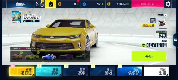 狂野飙车6最佳游戏攻略_狂野飙车6实用游戏技巧