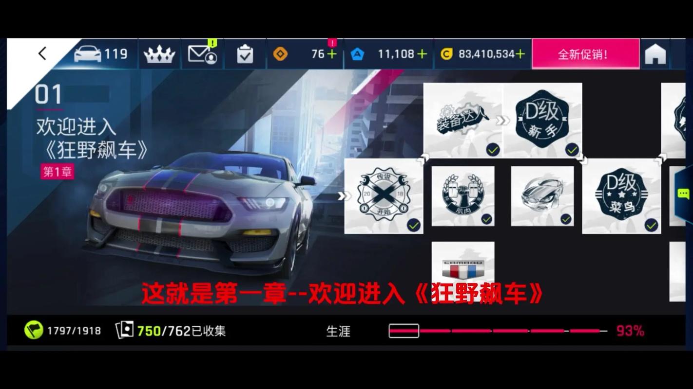 狂野飙车6最佳游戏攻略_狂野飙车6实用游戏技巧