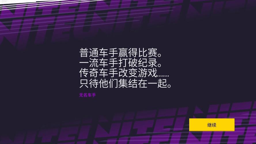狂野飙车4新手入门到高手进阶全攻略_狂野飙车4最新玩法技巧汇总