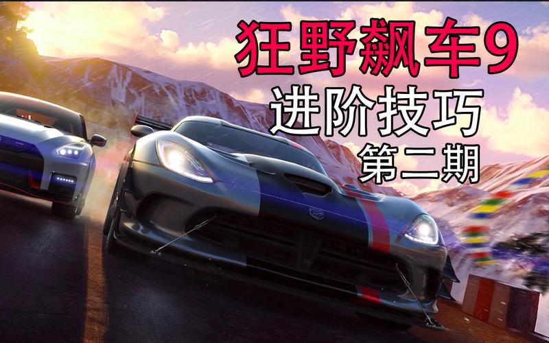狂野飙车4新手入门到高手进阶全攻略_狂野飙车4最新玩法技巧汇总
