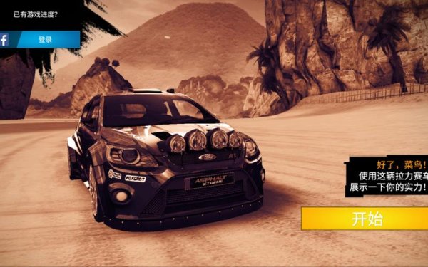 狂野飙车3新手入门到高手进阶攻略_狂野飙车3最新玩法技巧全解析