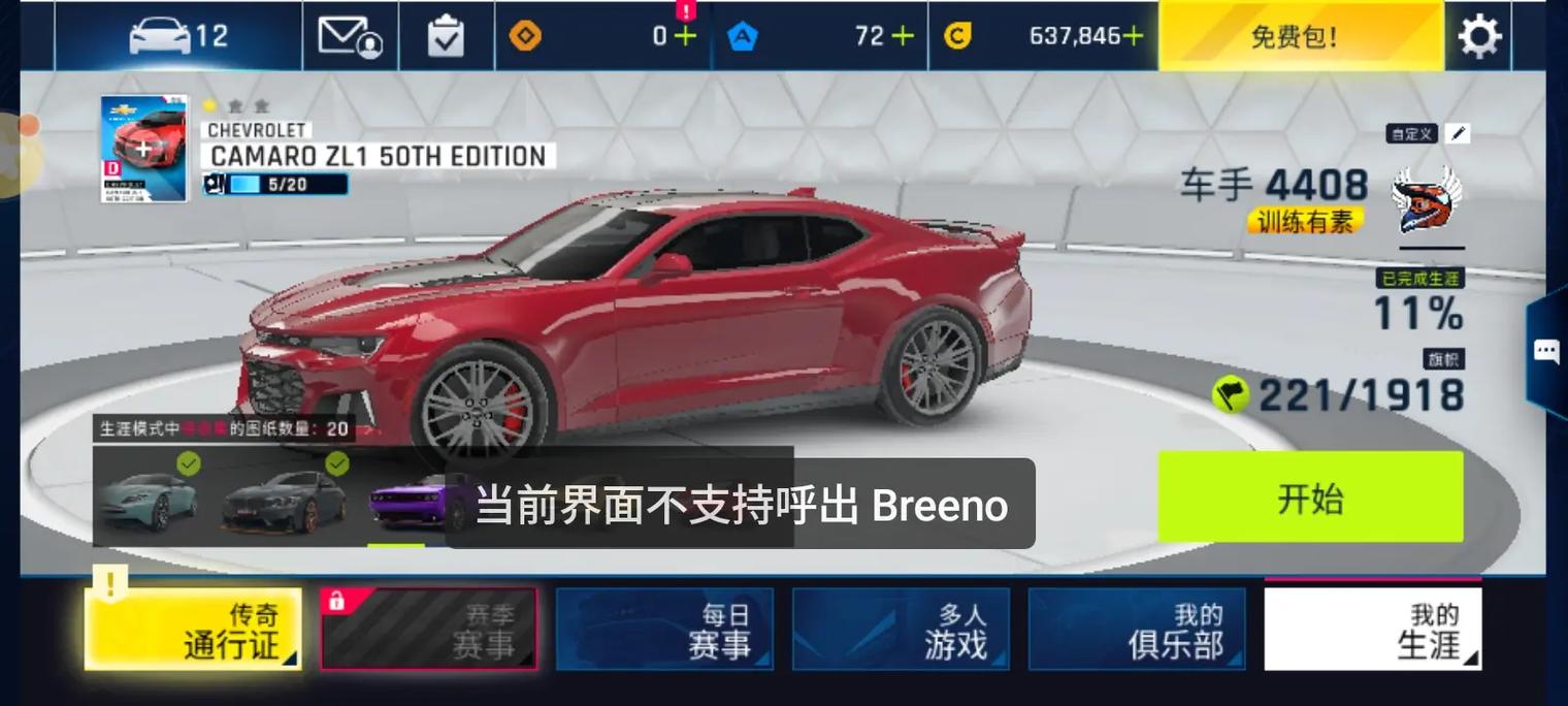 狂野飙车2最全游戏攻略解说_狂野飙车2最新游戏技巧通关