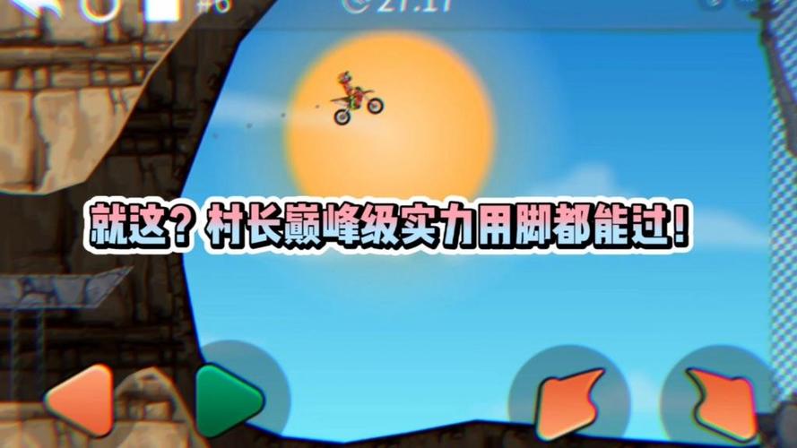 狂野飙客最全游戏攻略解说_狂野飙客最新游戏技巧通关