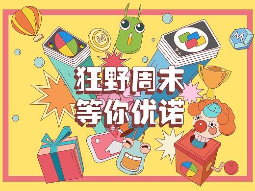 狂野周末最全游戏攻略解说_狂野周末最新游戏技巧通关