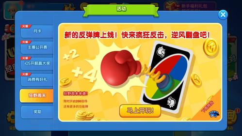 狂野周末最全游戏攻略解说_狂野周末最新游戏技巧通关