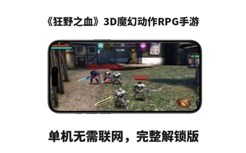 狂野之血最全游戏攻略解说_狂野之血最新游戏技巧通关