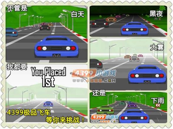 狂热赛车最全游戏攻略解说_狂热赛车最新游戏技巧通关