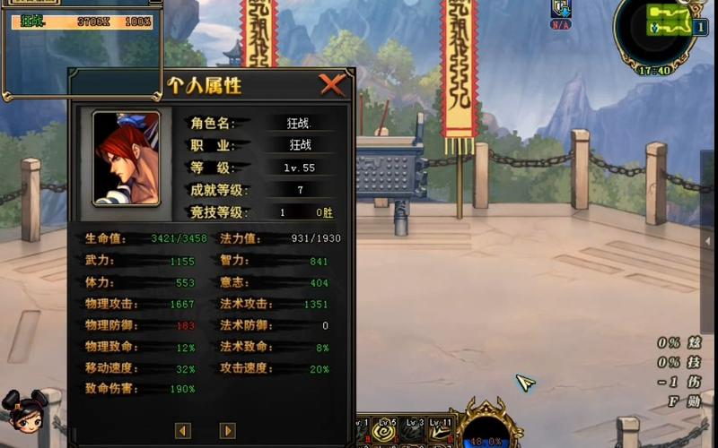 狂战三国最全游戏攻略解说_狂战三国最新游戏技巧通关