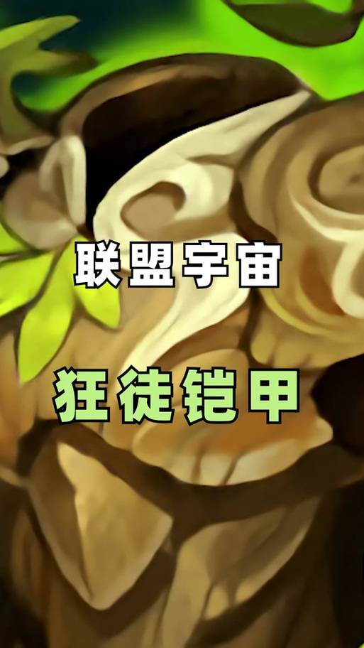 狂徒铠甲最全游戏攻略解说_狂徒铠甲最新游戏技巧通关