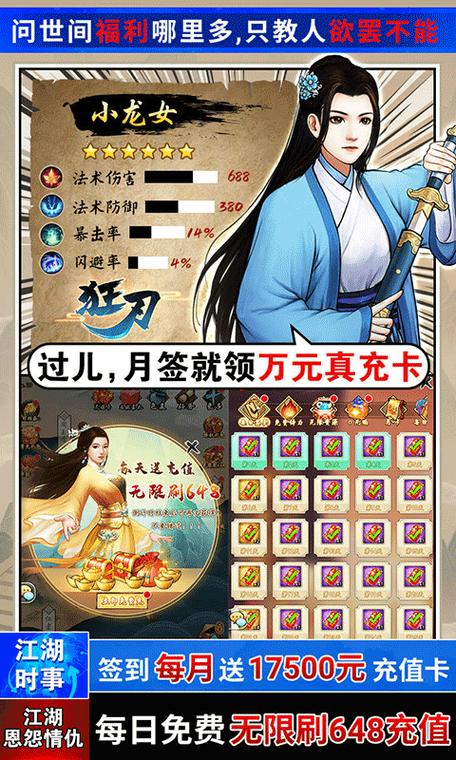 狂刃最全游戏攻略解说_狂刃最新游戏技巧通关