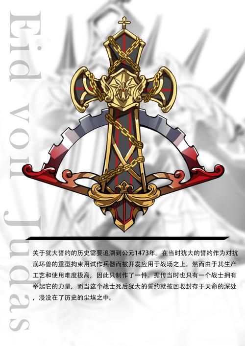 犹大的誓约最全游戏攻略解说_犹大的誓约最新游戏技巧通关