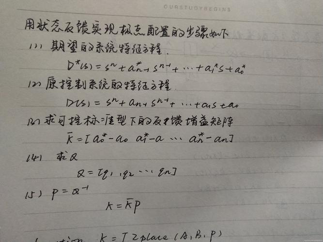 状态反馈全解密_状态反馈通关秘籍