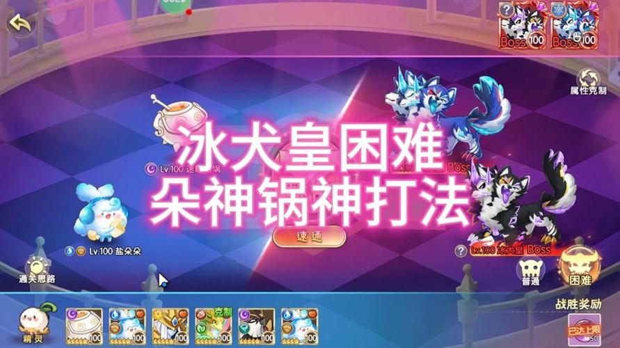 犬皇最全游戏攻略解说_犬皇最新游戏技巧通关