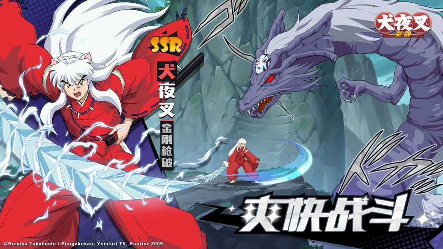 犬夜叉手游超详细攻略指南_犬夜叉手游最新玩法技巧汇总