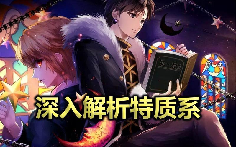 特质系游戏全攻略解析_特质系最新玩法技巧汇总