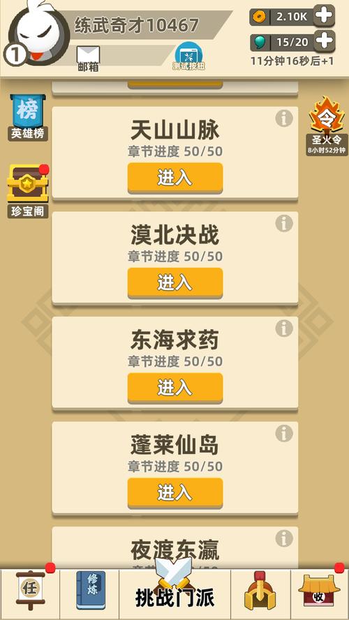 特牛最全游戏攻略解说_特牛最新游戏技巧通关