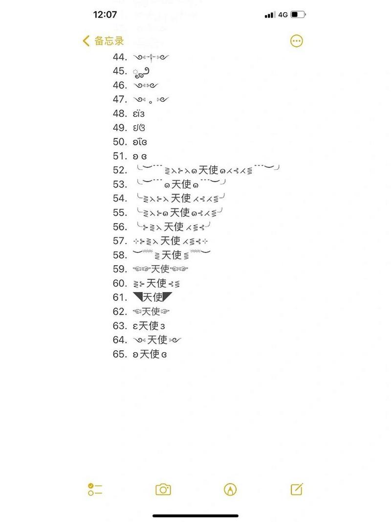 特殊符号翅膀最全游戏攻略解说_特殊符号翅膀最新游戏技巧通关