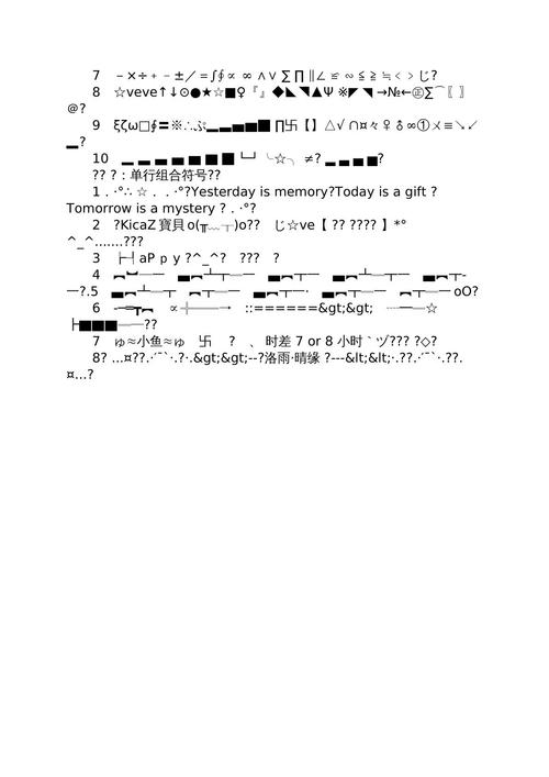 特殊符号翅膀最全游戏攻略解说_特殊符号翅膀最新游戏技巧通关