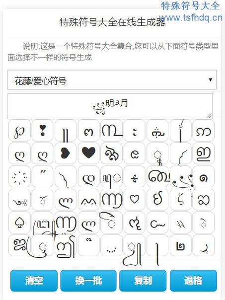 特殊符号点最全游戏攻略解说_特殊符号点最新游戏技巧通关