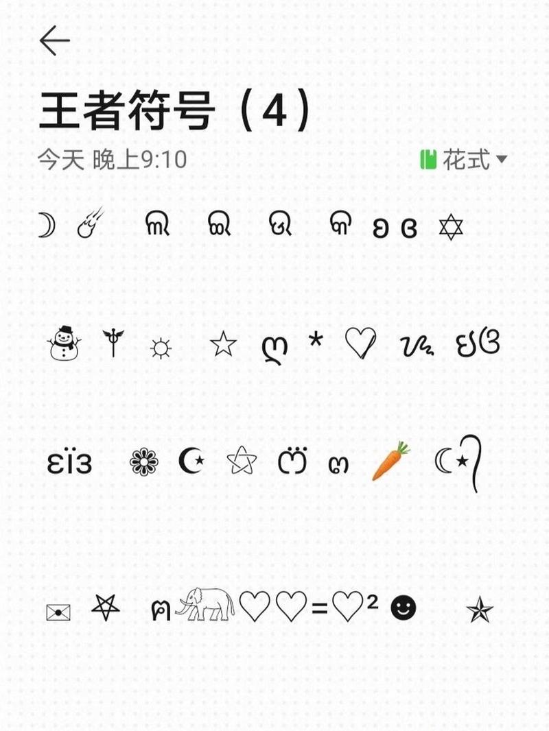 特殊符号大全翅膀最全游戏攻略解说_特殊符号大全翅膀最新游戏技巧通关