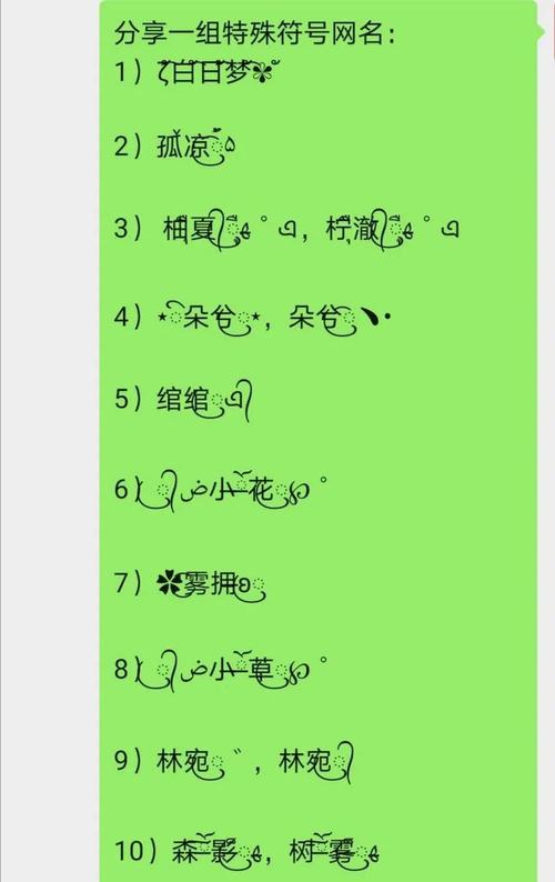 特殊名字符号最全游戏攻略解说_特殊名字符号最新游戏技巧通关