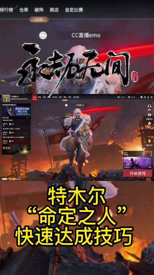 特木尔最全游戏攻略解说_特木尔最新游戏技巧通关