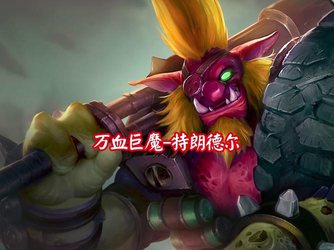 特朗德尔游戏攻略全解析_特朗德尔最新技巧助你轻松通关