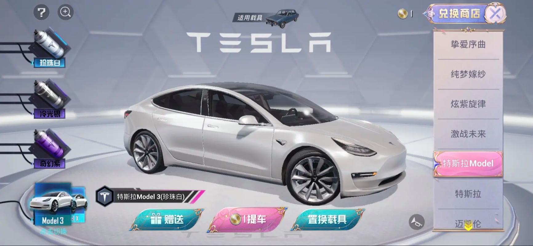 特斯拉和平精英最全游戏攻略解说_特斯拉和平精英最新游戏技巧通关