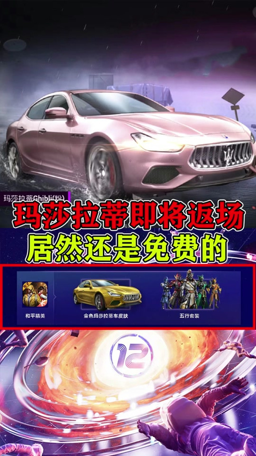 特斯拉和平精英最全游戏攻略解说_特斯拉和平精英最新游戏技巧通关