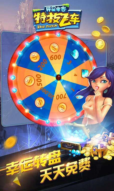 特技飞车最全游戏攻略解说_特技飞车最新游戏技巧通关