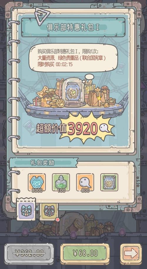 特惠买最全游戏攻略解说_特惠买最新游戏技巧通关