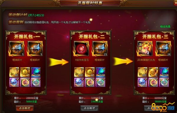 特惠买最全游戏攻略解说_特惠买最新游戏技巧通关