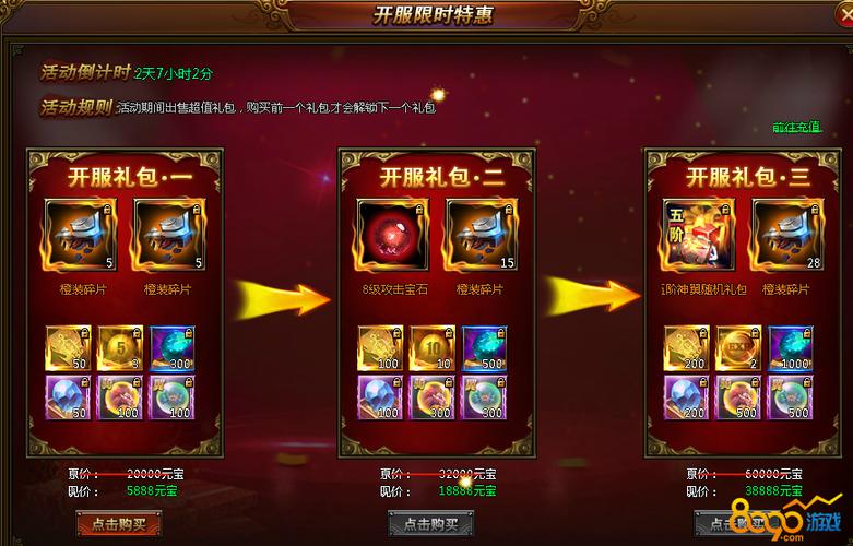 特惠买最全游戏攻略解说_特惠买最新游戏技巧通关