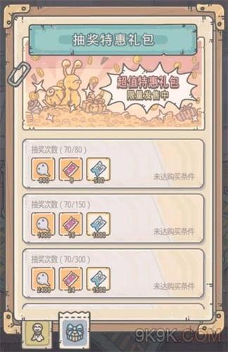 特惠买最全游戏攻略解说_特惠买最新游戏技巧通关