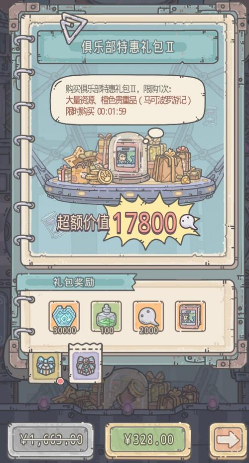 特惠买最全游戏攻略解说_特惠买最新游戏技巧通关